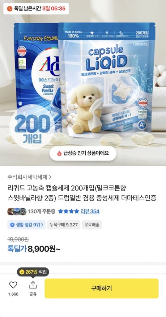 Chất tẩy dạng viên nang đậm đặc dạng lỏng 200 miếng