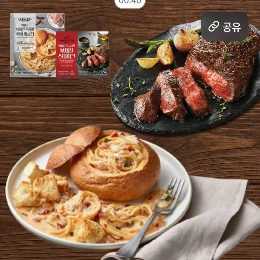 Mỳ Ý Ashley Pane + Bít Tết Sò Điệp