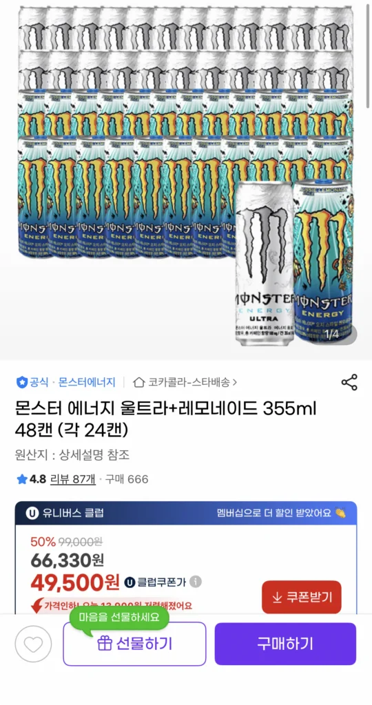 Monster Energy Ultra+Lemonade 355ml 48 lon