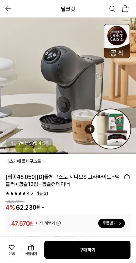 Máy pha cà phê than chì cơ bản Dolce Gusto Genio S + Cốc 1.2L + Starbucks Cappuccino 12 miếng + Hộp đựng viên nang 6P Free