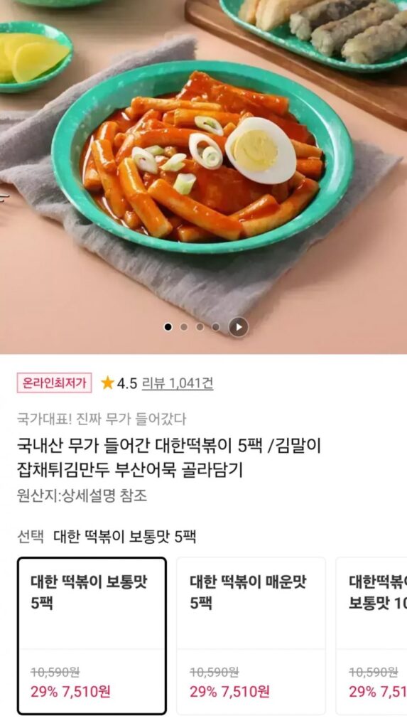 Daehan Tteokbokki Hương Vị Thường 5 gói