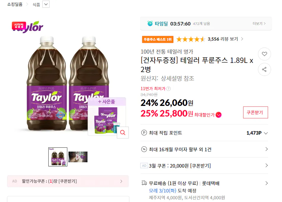 Nước ép mận Taylor 1.89L x 2 chai + tặng mận