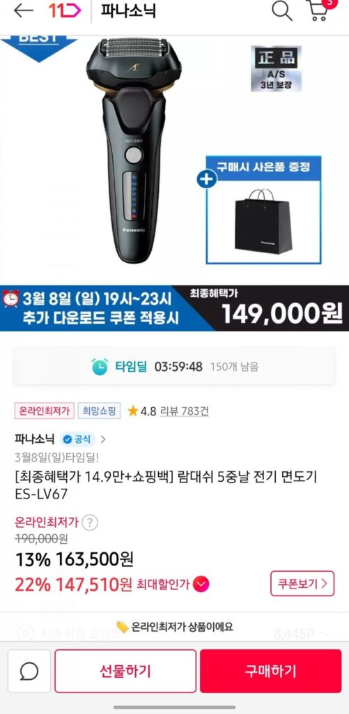 Máy cạo râu điện 5 lưỡi Ramdash ES-LV67