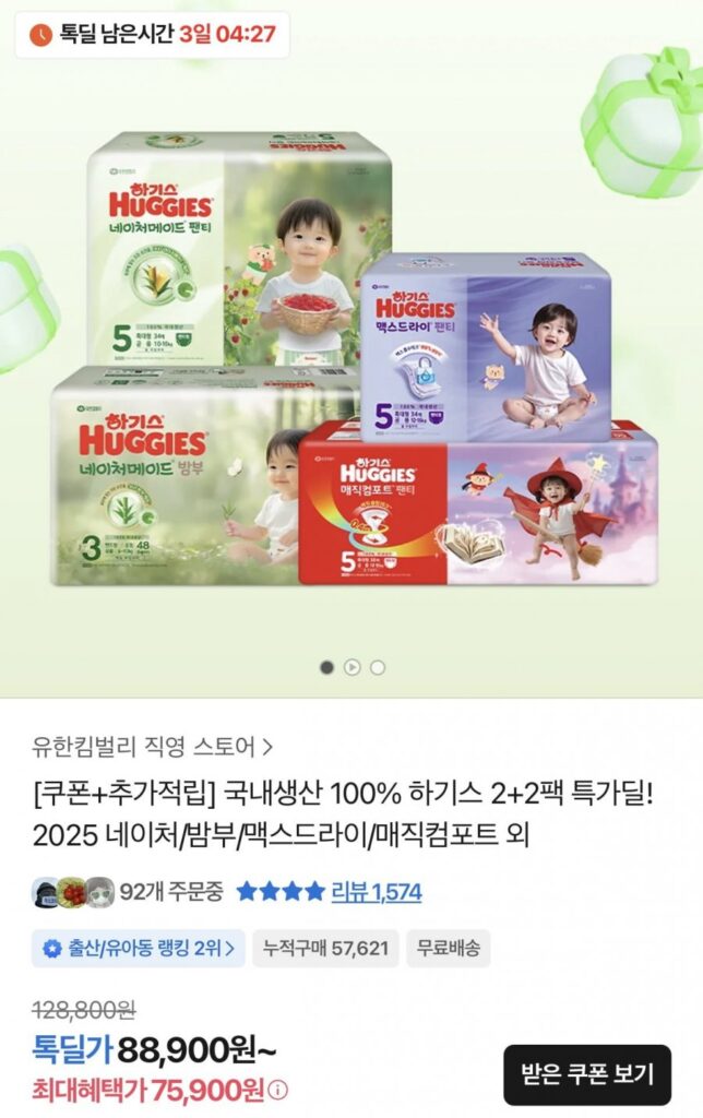 Huggies 2025 Max Dry Panty Loại 2 gói + 2 gói