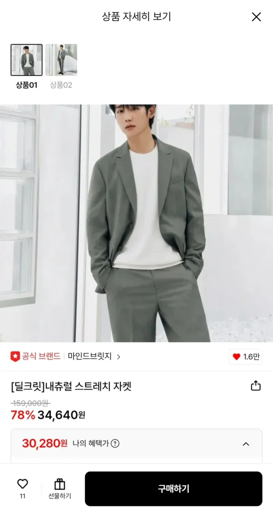 Áo khoác/quần Mind Bridge (Thẻ)