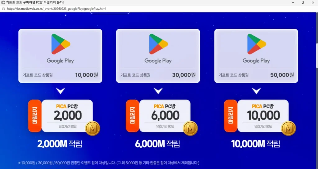 Thẻ quà tặng Google Play Số dặm Pica Hoàn tiền 20%