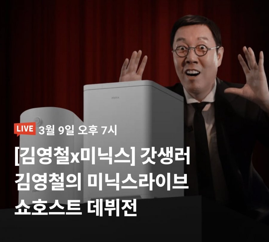 Minix máy xử lý rác thải thực phẩm Flender MAX, v.v.