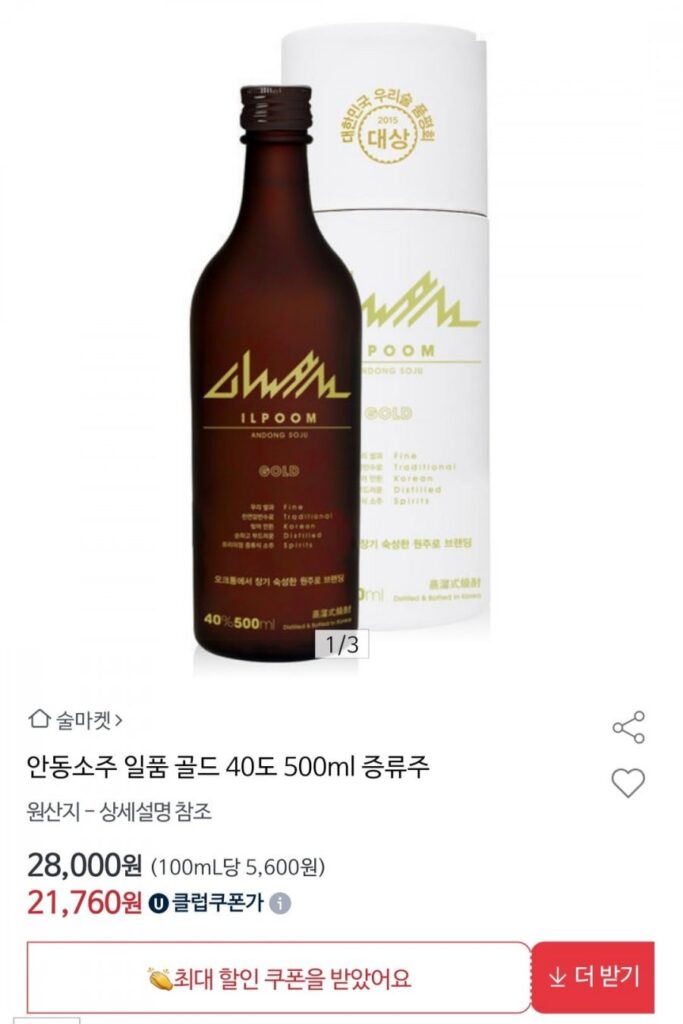 Andong Soju Ilpoom Gold 40 độ 500ml