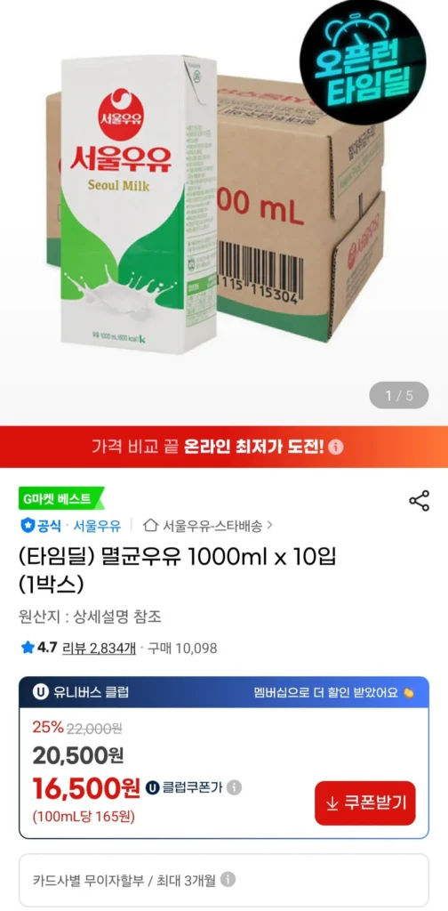 Sữa tiệt trùng Seoul Milk 1000ml x 10 gói