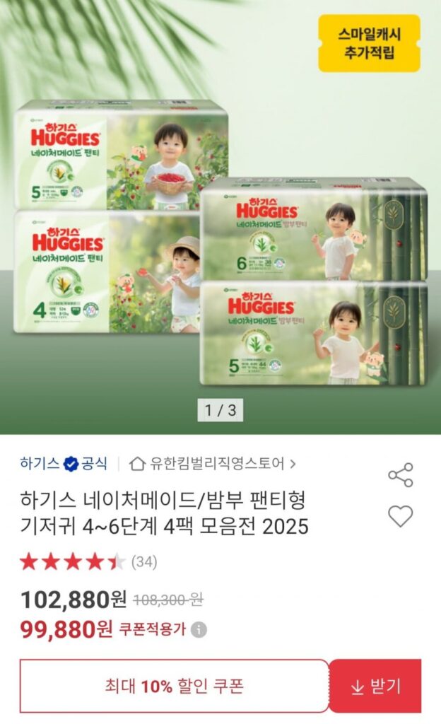 Bộ sưu tập tã quần Huggies Nature Made/Tre tre giai đoạn 4~6