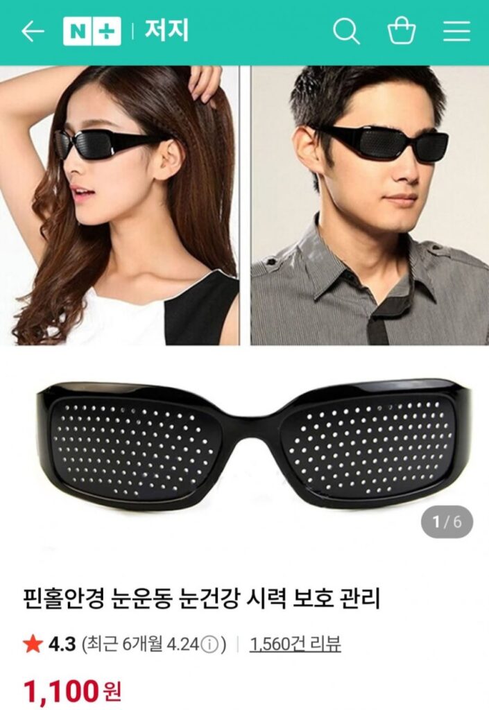 Kính lỗ kim, bài tập về mắt, sức khỏe mắt, bảo vệ và chăm sóc thị lực