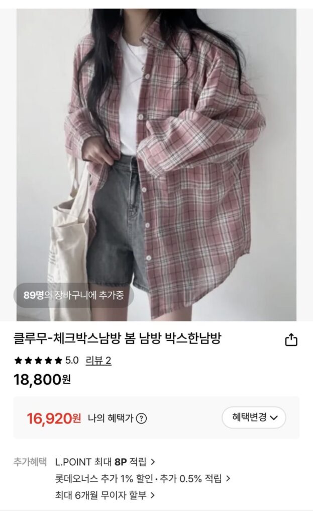 Klumu-Checkbox Miền Nam Mùa Xuân Miền Nam