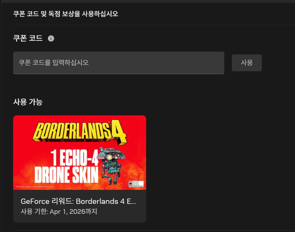 [Khác] Quà tặng Borderlands 4 1ECHO-4 DRONE SKIN (đến 1/4)