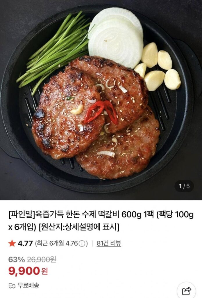 6 tteokgalbi tự làm 100g làm từ thịt lợn Hàn Quốc ngon ngọt