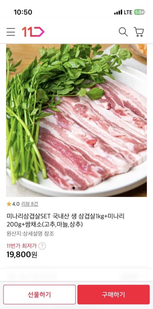 Thịt ba chỉ nội 1kg + rau mùi tây 200g + rau sam