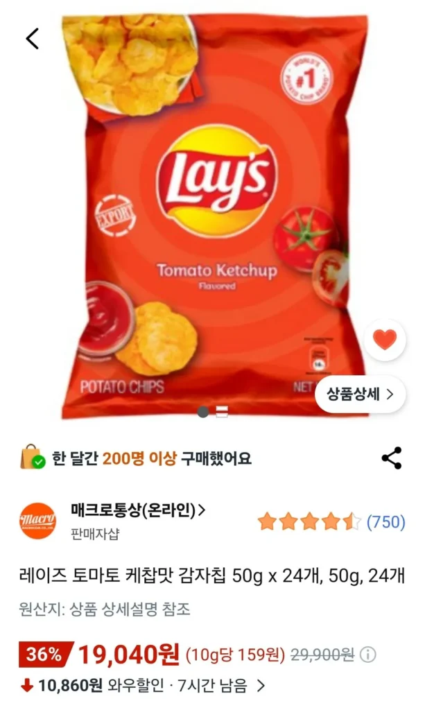 Khoai tây chiên vị cà chua sốt cà chua Lay’s 50g x 24