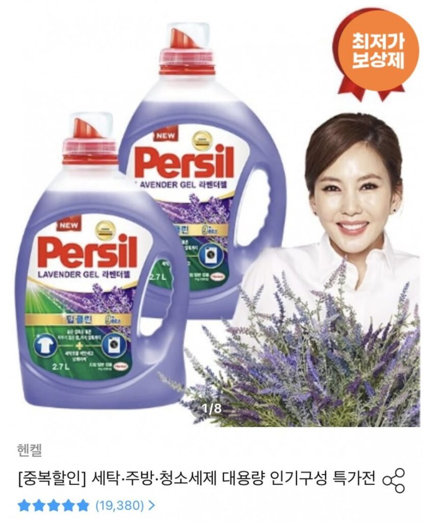 Persil Làm Sạch Sâu Oải Hương 1.8L 6 Cái