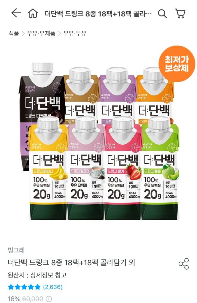 Thức uống Protein 8 loại 18 gói + 18 gói tùy chọn