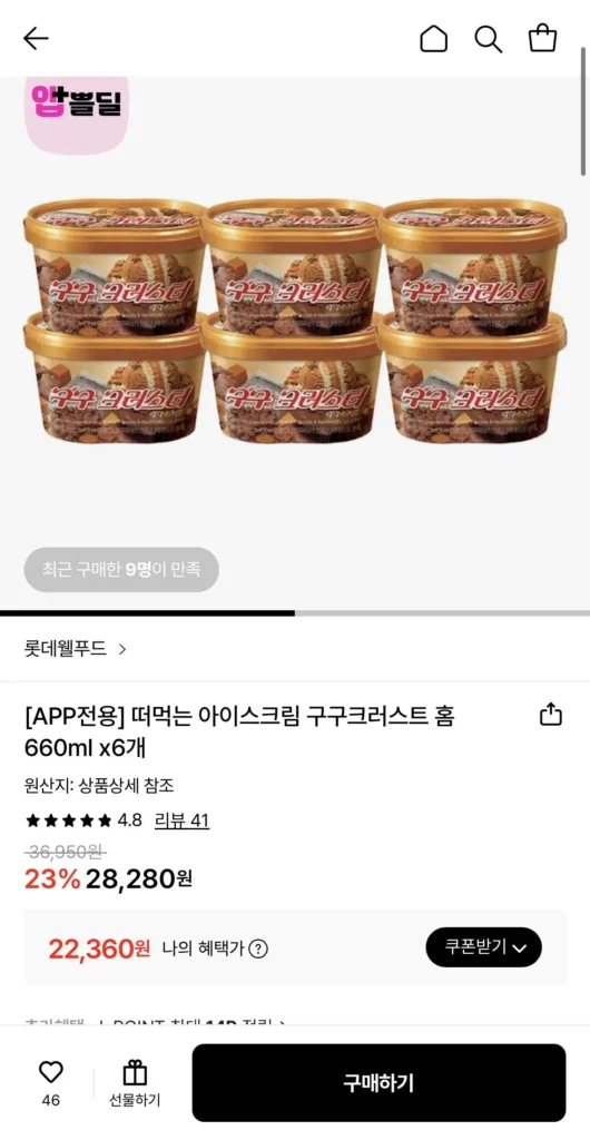 Gugu Crust Home 660ml x 6