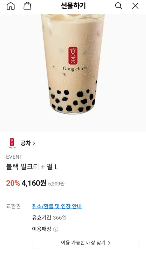 Trà Sữa Đen Gongcha + Trân Châu L