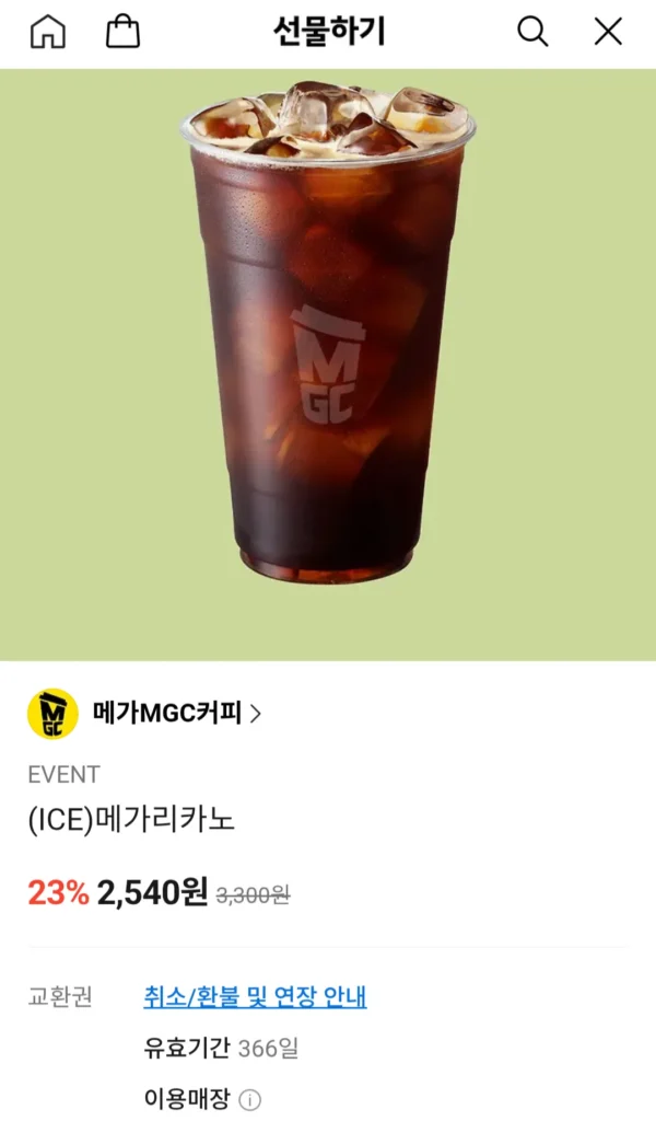 Megaricano / Americano