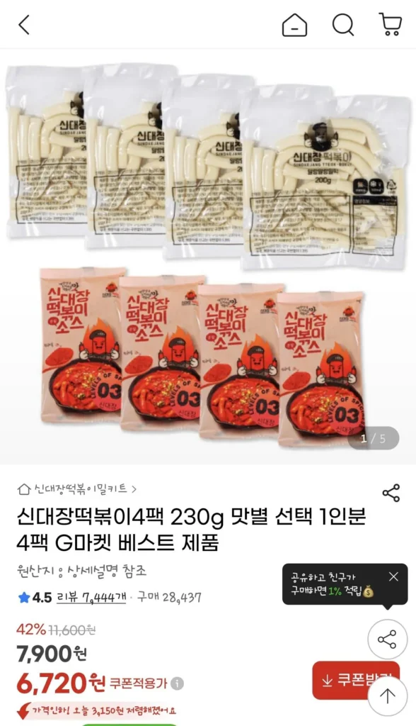 Shindaejang Tteokbokki 230g mỗi khẩu phần, 4 gói