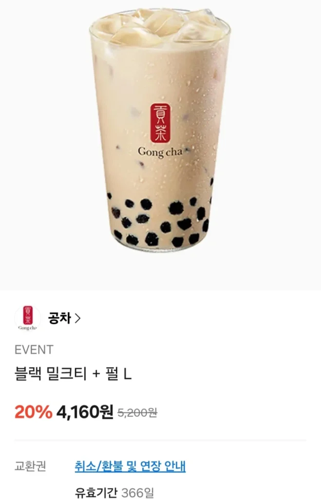Trà Sữa Đen Gongcha L + Trân Châu