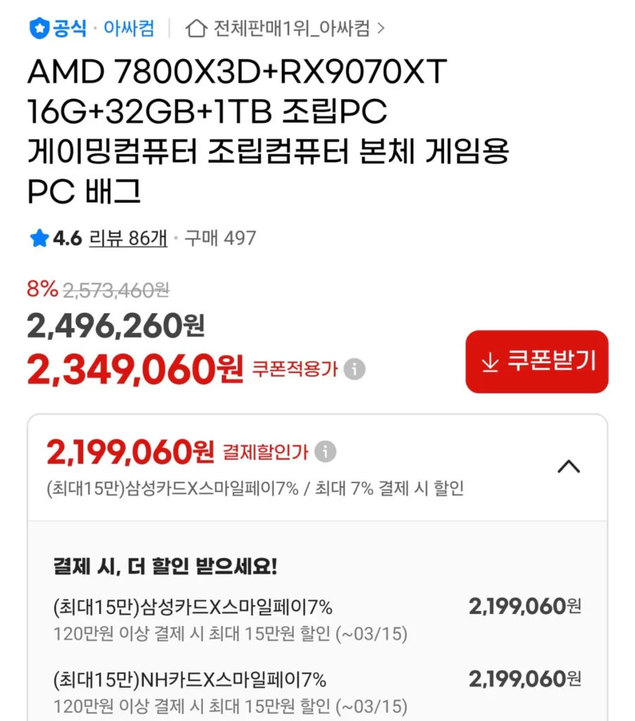 [QHD toàn thân] 7800x3D + 5070 + D5 32GB + 1TB (TLC, DRAM chưa được cài đặt)