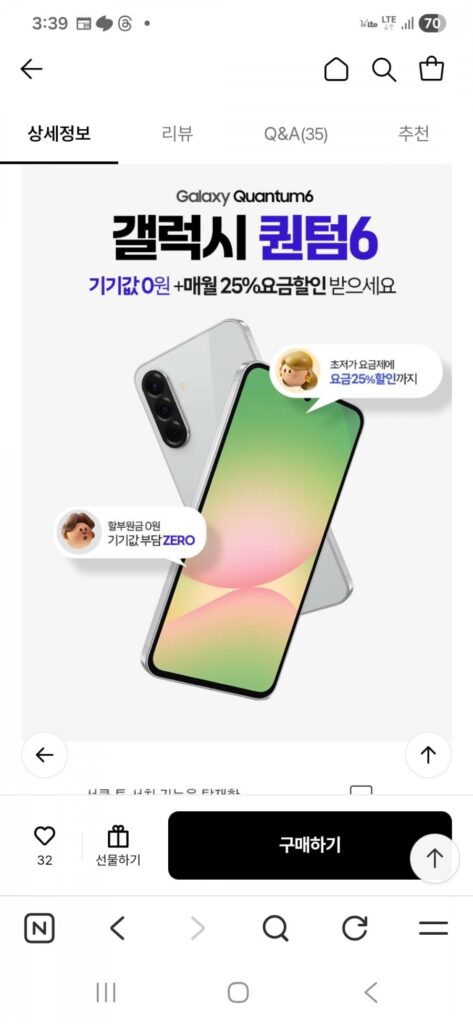 SK số mới di động Galaxy Quantum 6 Jam gói đặt hàng trước 1 năm điện thoại miễn phí