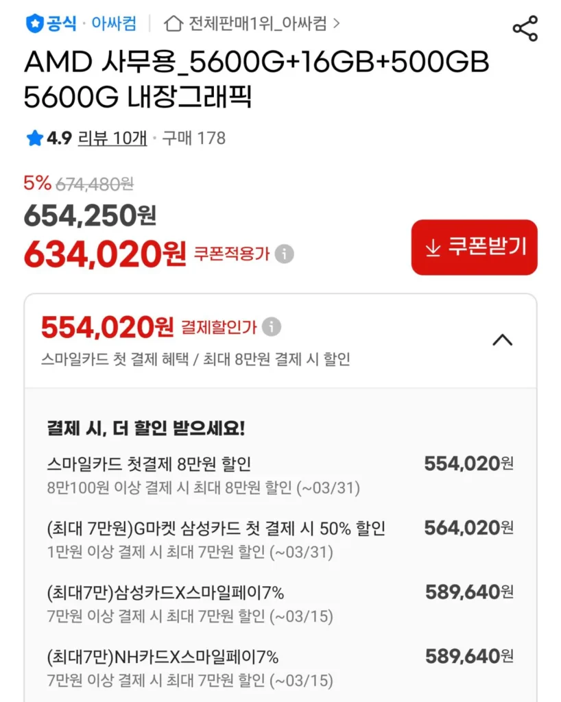 [Thân máy văn phòng trọn gói] 5600G + D4 16GB + 500W