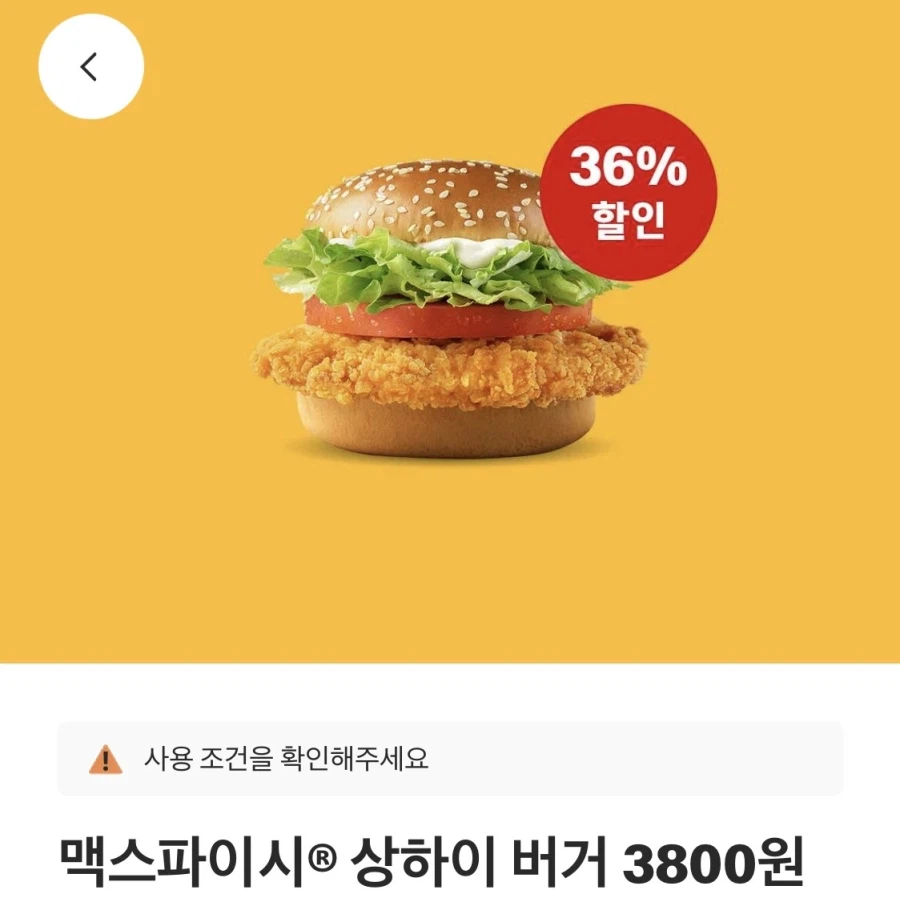Sangsuchi, 4 miếng McWing, v.v. (9/3~15)