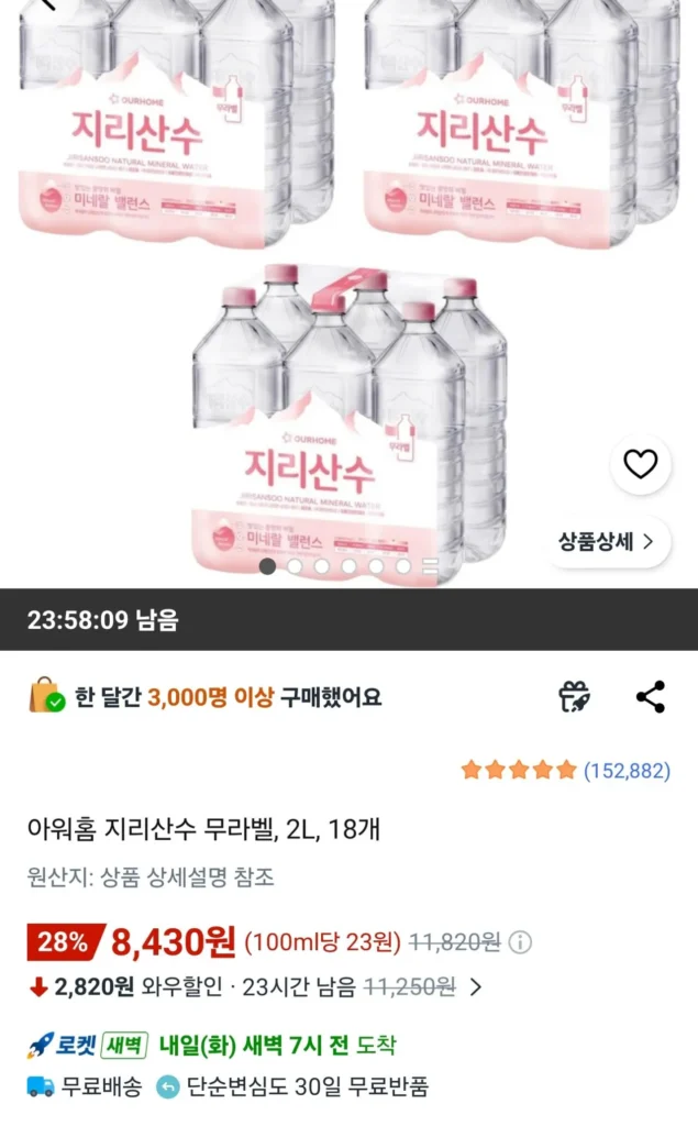 Nhà của chúng tôi Jiri Sansu không nhãn, 2L, 18 miếng