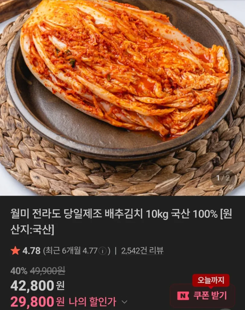 Kim chi bắp cải Wolmi Jeolla-do 10kg
