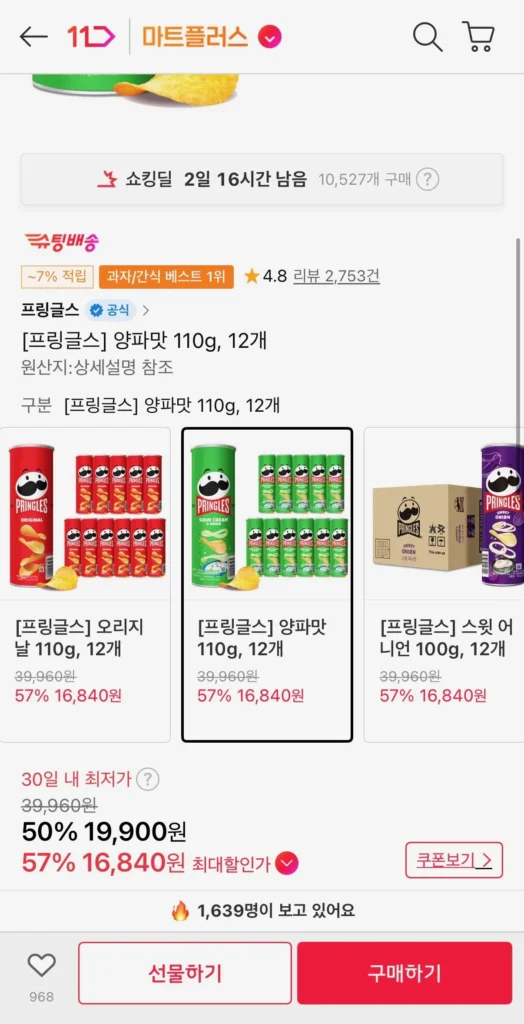 [Pringles] Hương hành tây 110g, 12 miếng