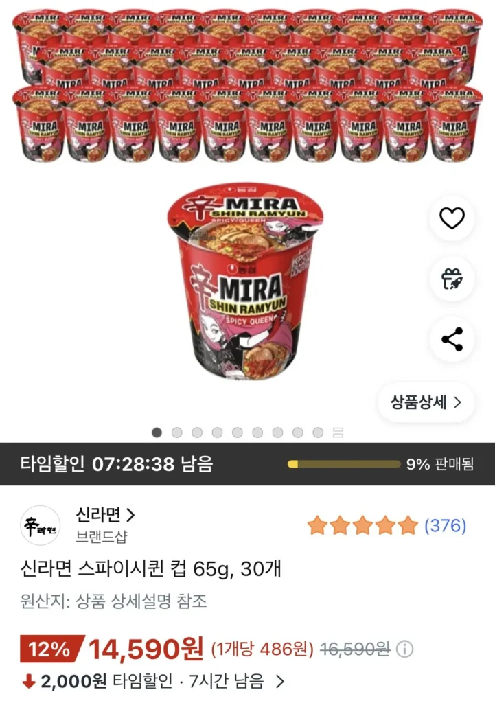 Cốc nữ hoàng cay Shin Ramyun 65g, 30 miếng
