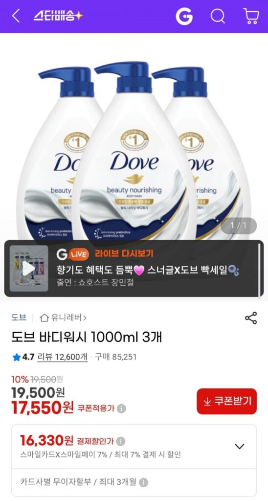 Sữa tắm Dove 1000ml 3 cái