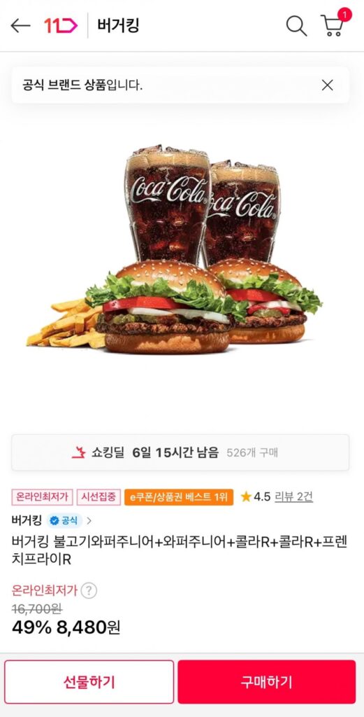 Burger King Bulgogi Whopper Junior + Whopper Junior + Cola R + Cola R + Khoai tây chiên R