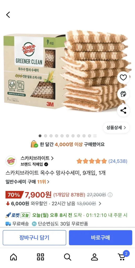 Máy chà lưới ngô Scotchbrite, 9 cái, 1 cái