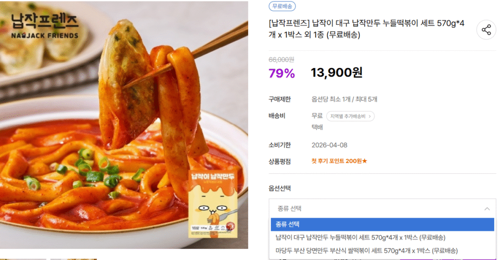 Set mì bánh bao dẹt Flat Friends Daegu Tteokbokki (4 miếng 570g) 