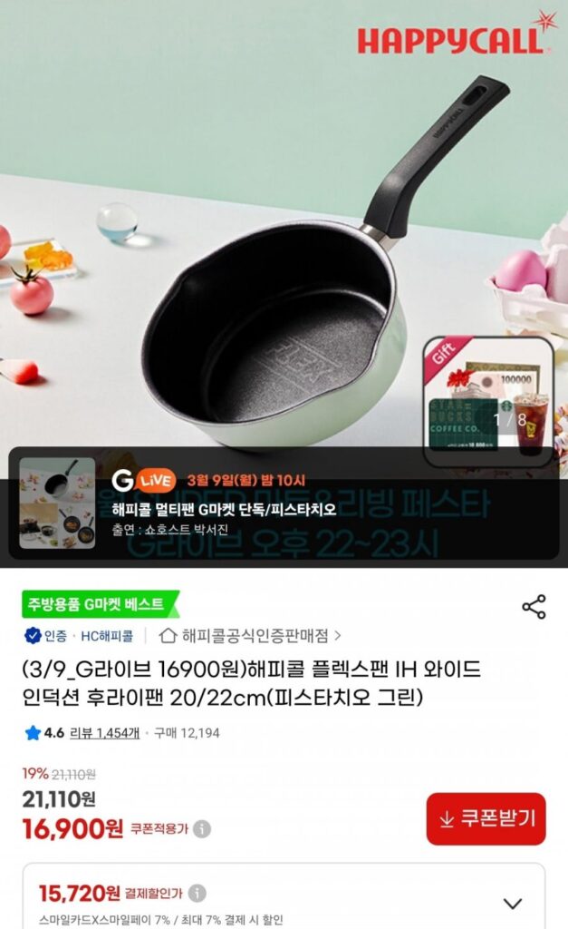 Chảo chiên cảm ứng rộng Happy Call Flex Pan IH 20cm