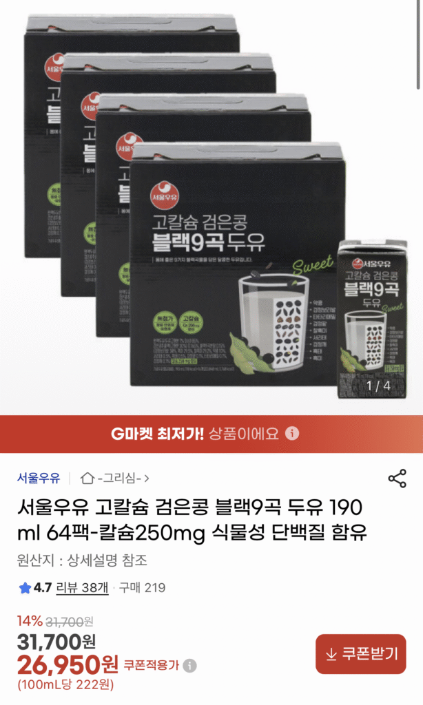 Sữa đậu nành Seoul Milk Đậu đen 9 hạt 190ml 64 gói 