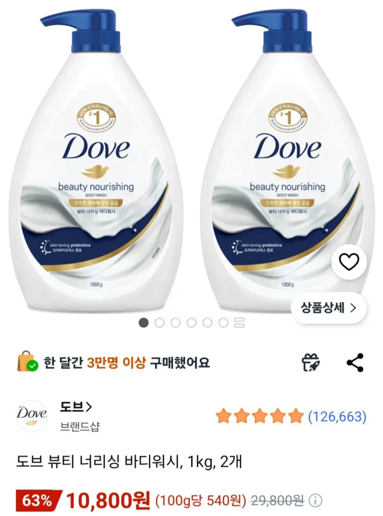 Sữa tắm dưỡng thể Dove Beauty, 1kg, 2 chiếc