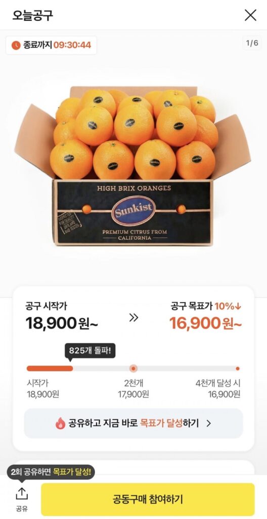 Premium Sunkist Black Label Orange 3.6kg 12 gói cực lớn