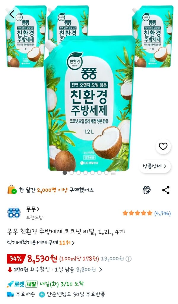 Nước rửa chén thân thiện với môi trường Pongpong dừa nạp lại 1.2L 4 chiếc
