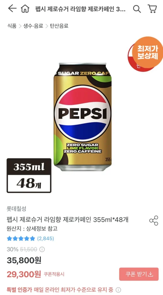 Pepsi Không Đường Hương chanh Không Caffeine 355ml 48 miếng
