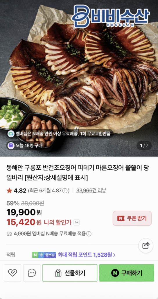 [Naver] Mực khô 850g, 5 phần