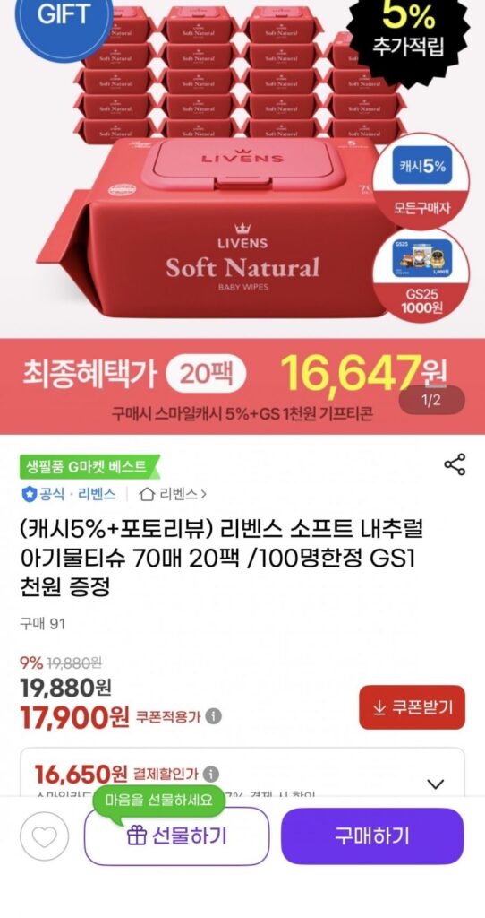 Khăn lau trẻ em mềm tự nhiên Revens Loại nắp 70 tờ 20 gói