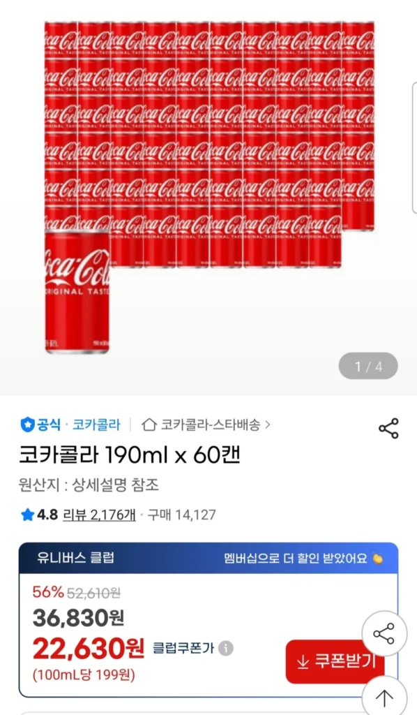 Coca Cola 190ml x 60 lon