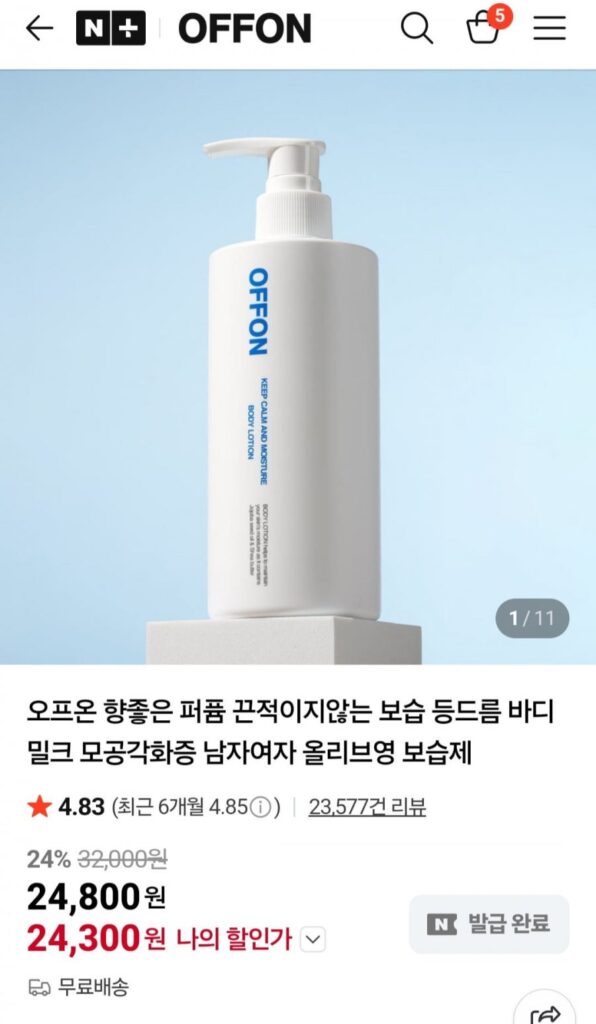 Sữa dưỡng thể off-on giá đặc biệt một ngày