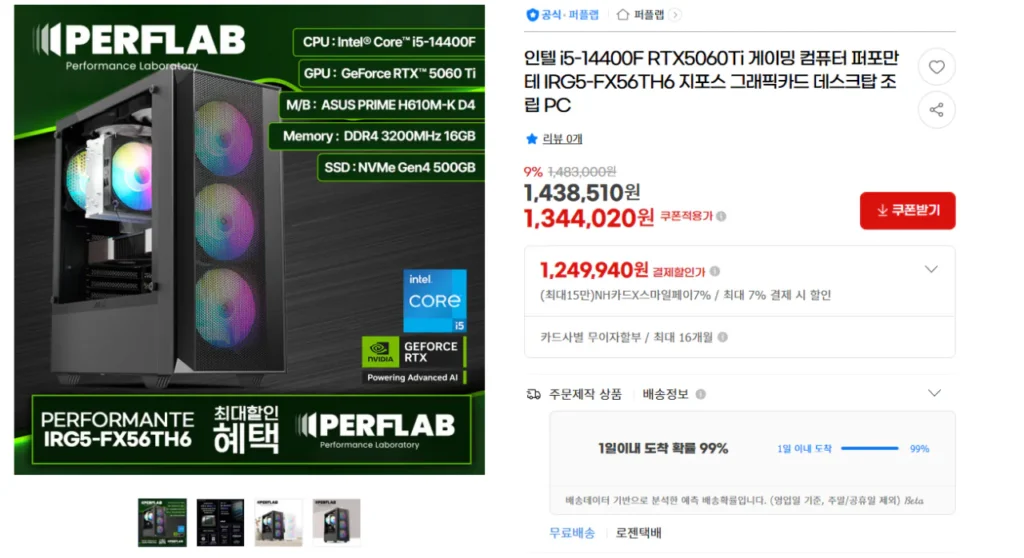 [Thân máy tiết kiệm chi phí FHD] 14400F + 5060Ti 8G + 16GB + 500GB